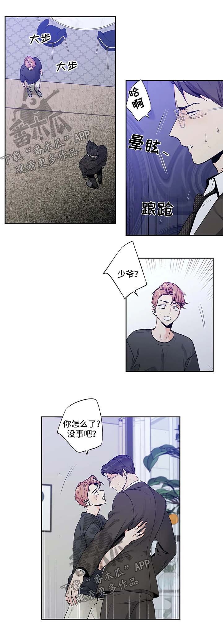 第127章：【第二季】易感期