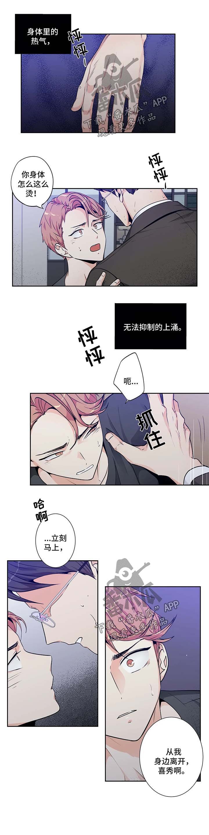 第127章：【第二季】易感期