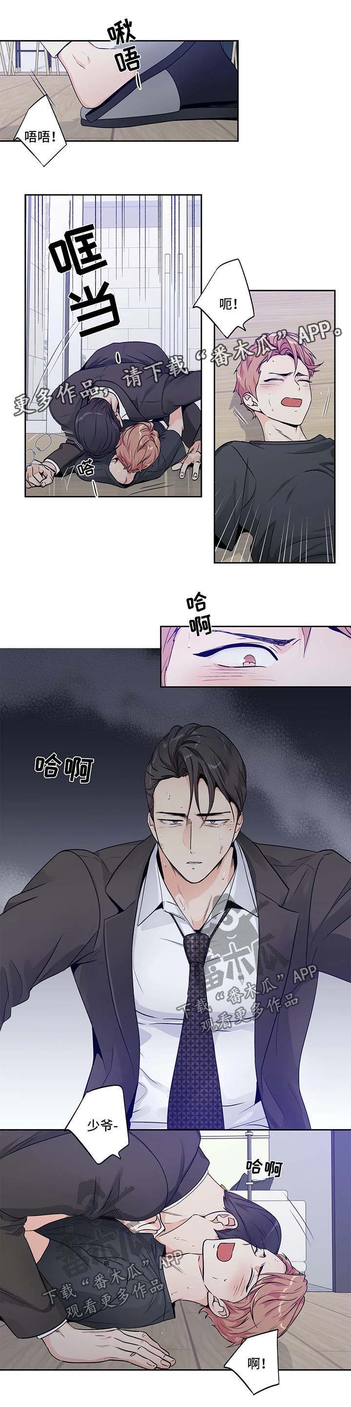 第127章：【第二季】易感期