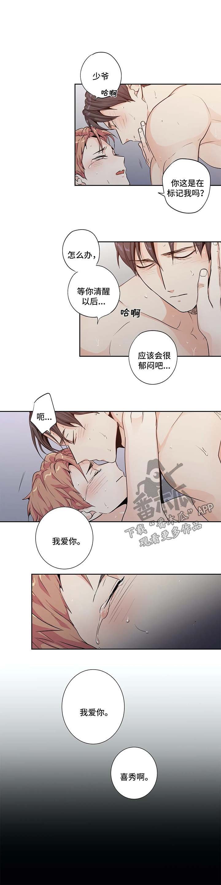 第128章：【第二季】失控