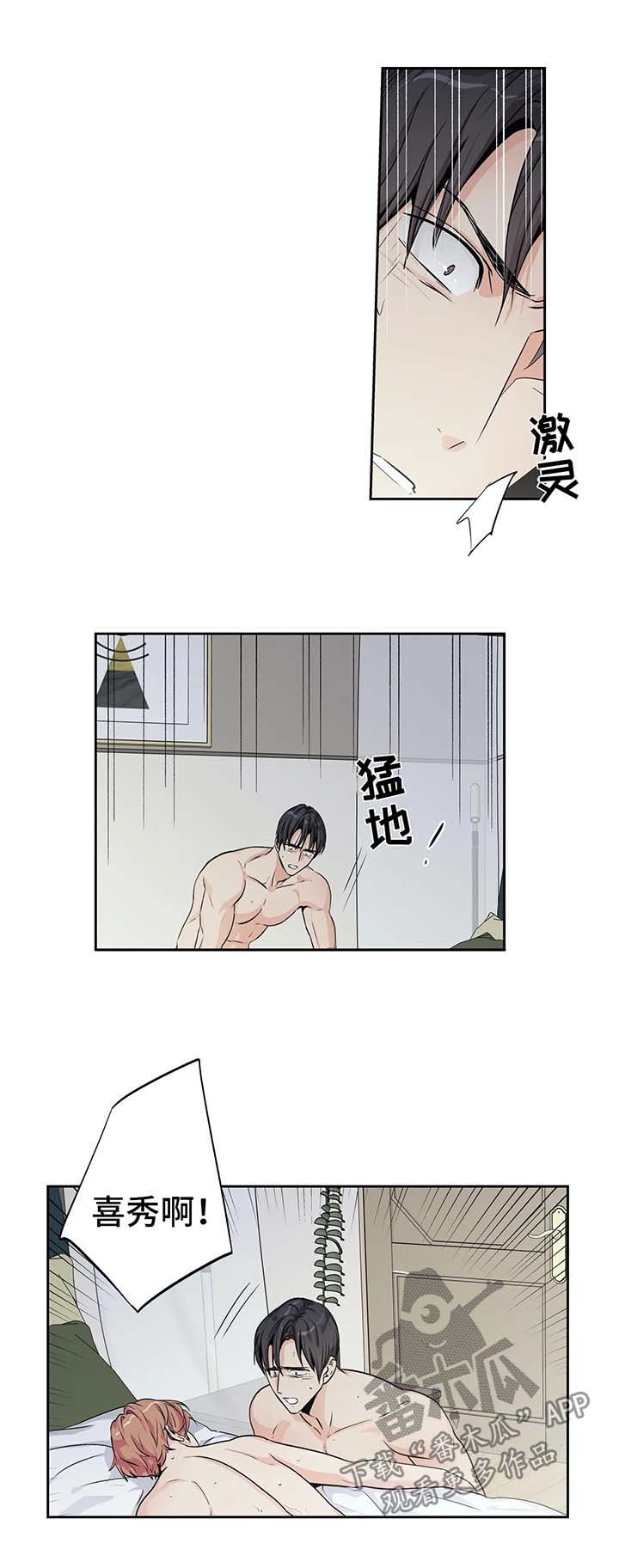第128章：【第二季】失控