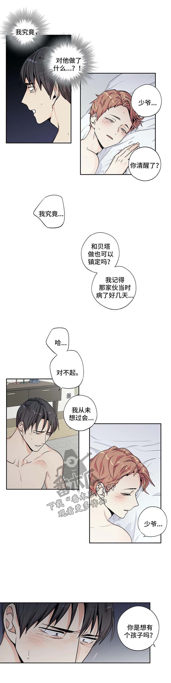 第128章：【第二季】失控