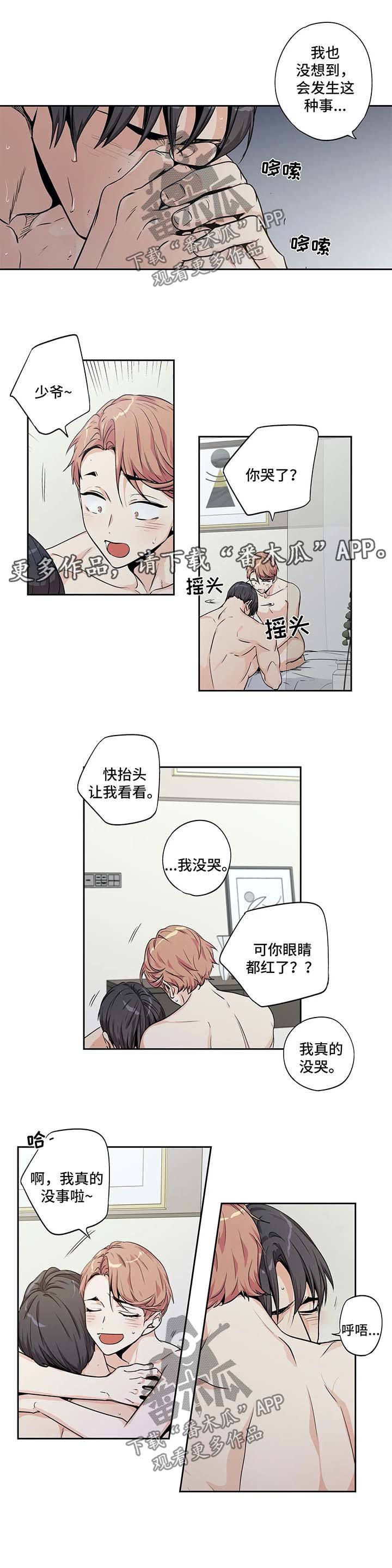 第128章：【第二季】失控