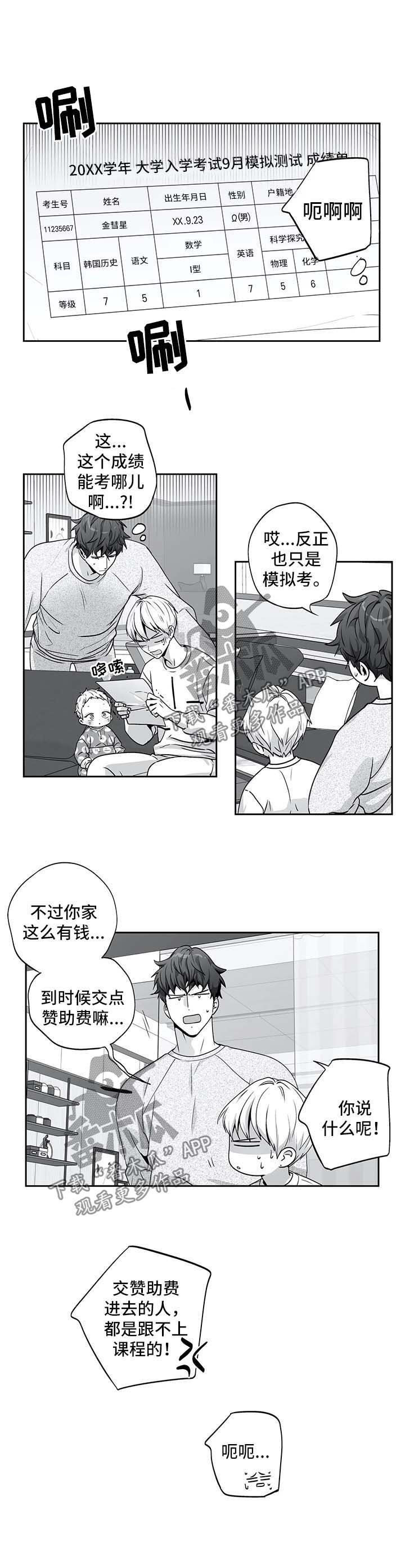 第129章：【第二季】上大学了