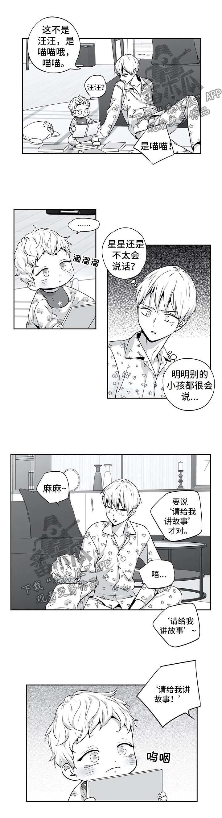 第130章：【第二季】戒指
