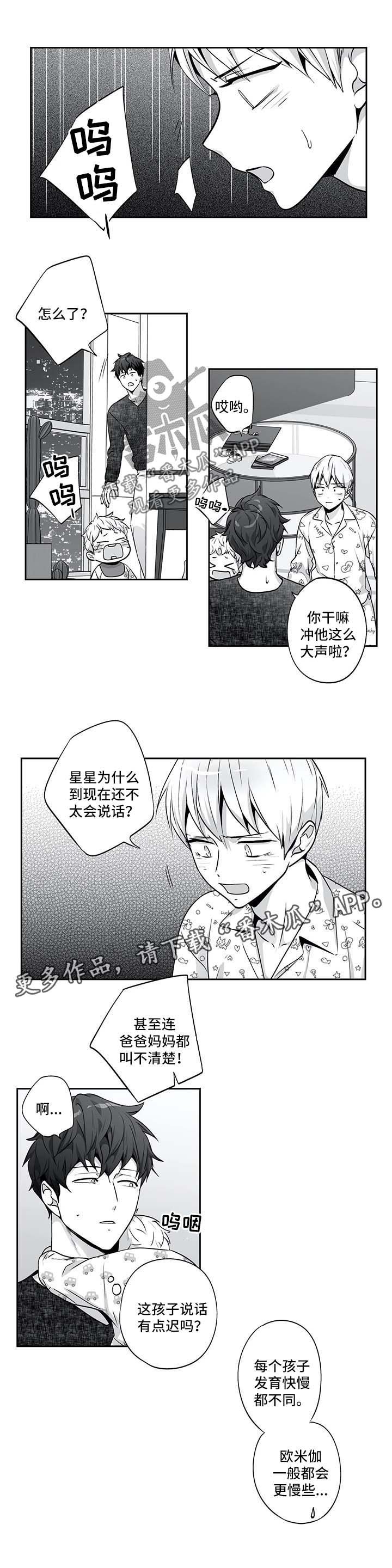第130章：【第二季】戒指