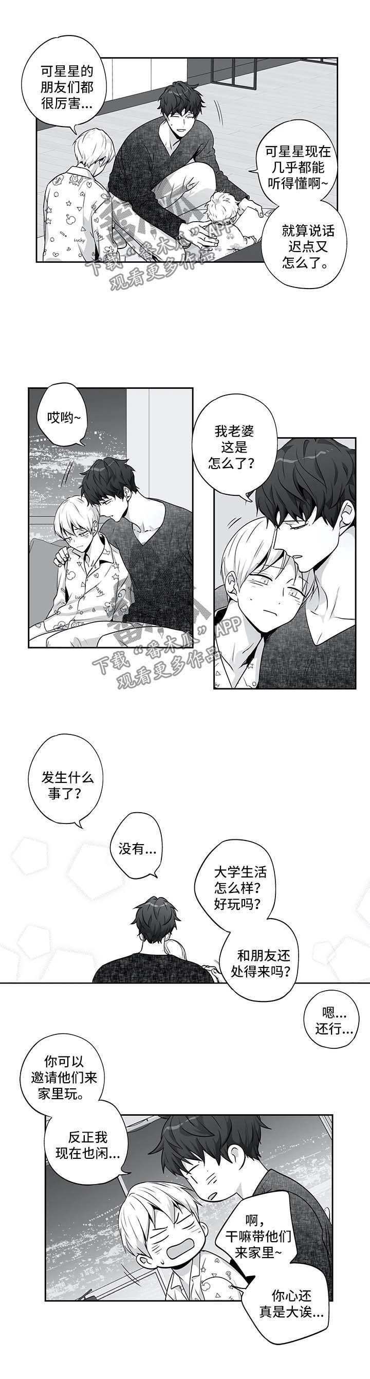 第130章：【第二季】戒指