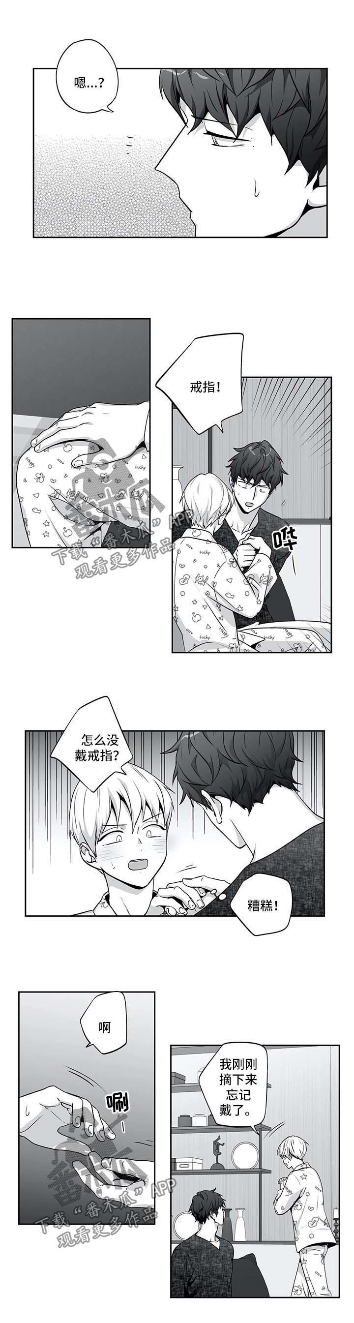 第130章：【第二季】戒指
