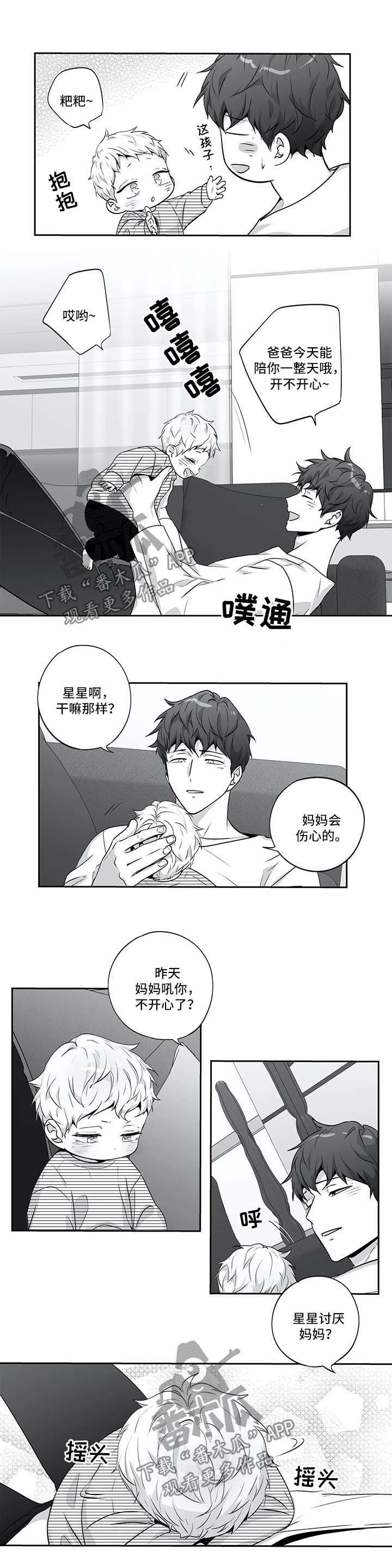 第131章：【第二季】我结婚了