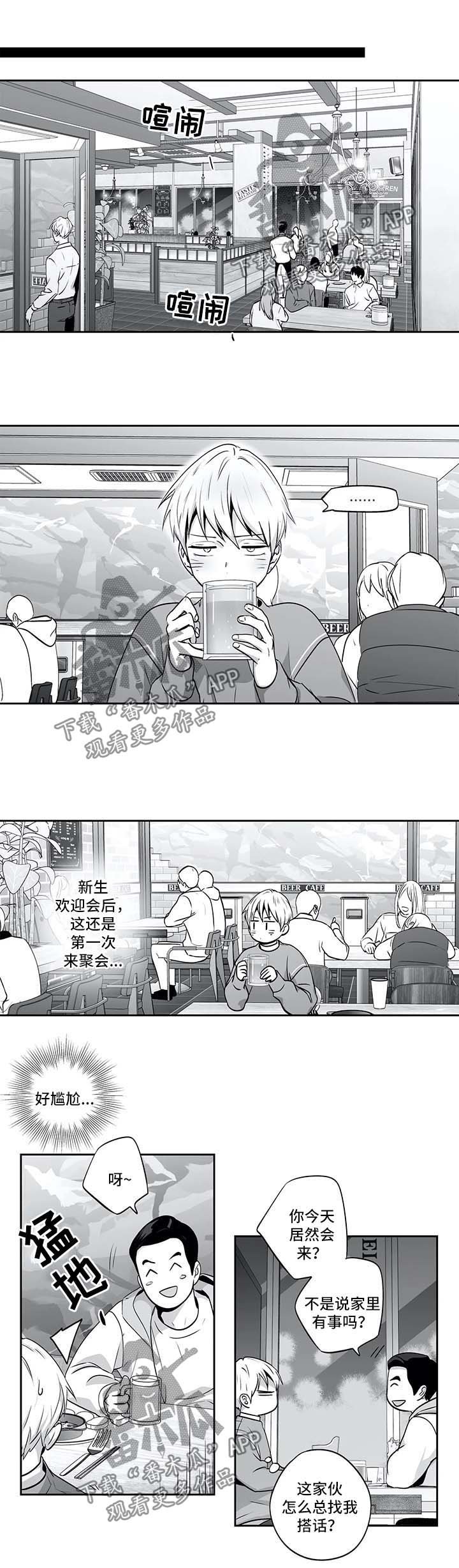 第131章：【第二季】我结婚了