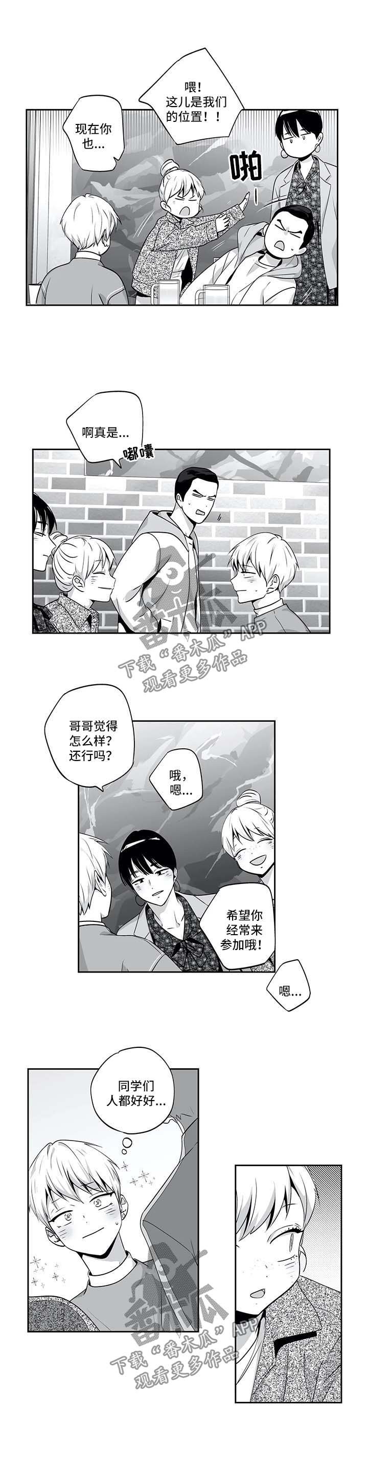 第131章：【第二季】我结婚了
