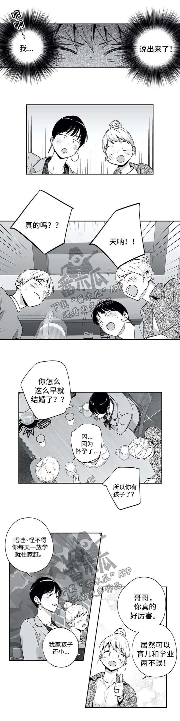 第131章：【第二季】我结婚了