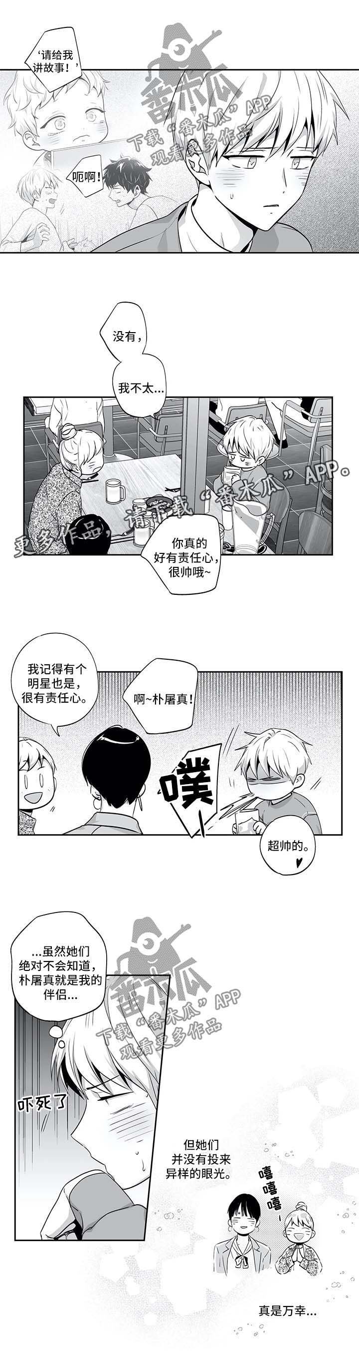 第131章：【第二季】我结婚了