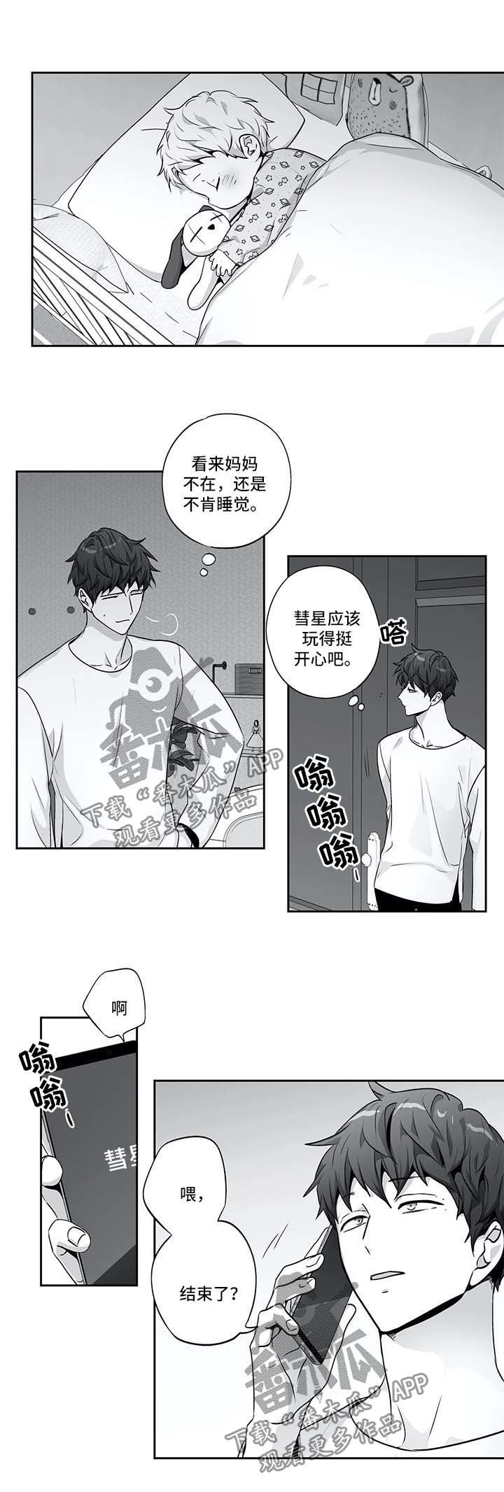第132章：【第二季】接驾
