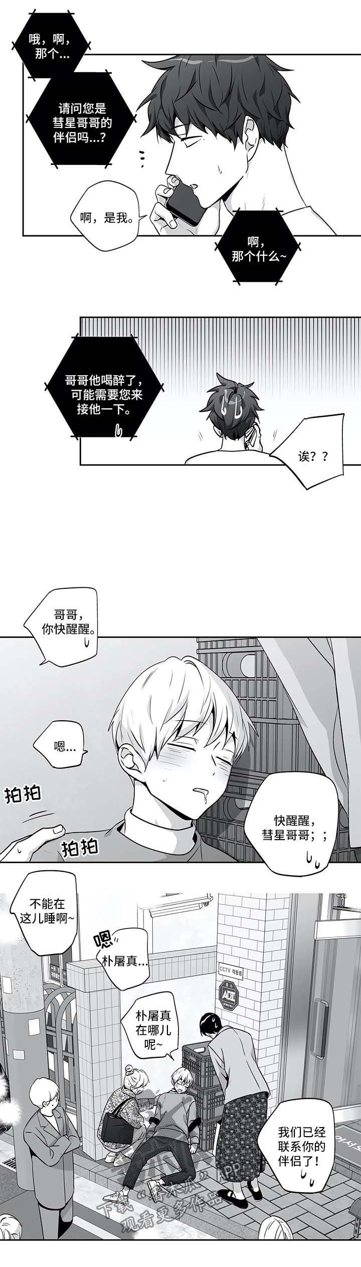 第132章：【第二季】接驾