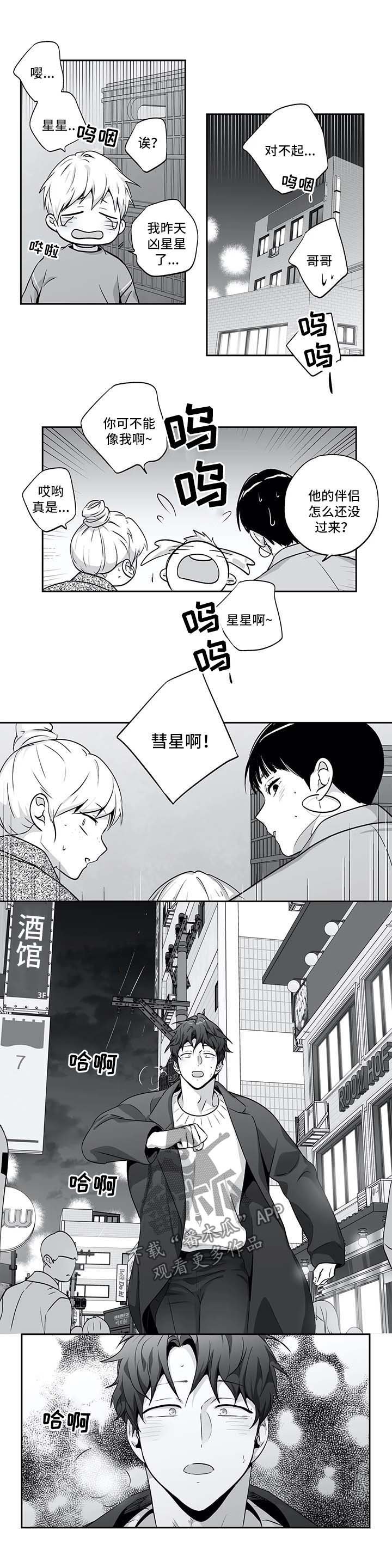 第132章：【第二季】接驾