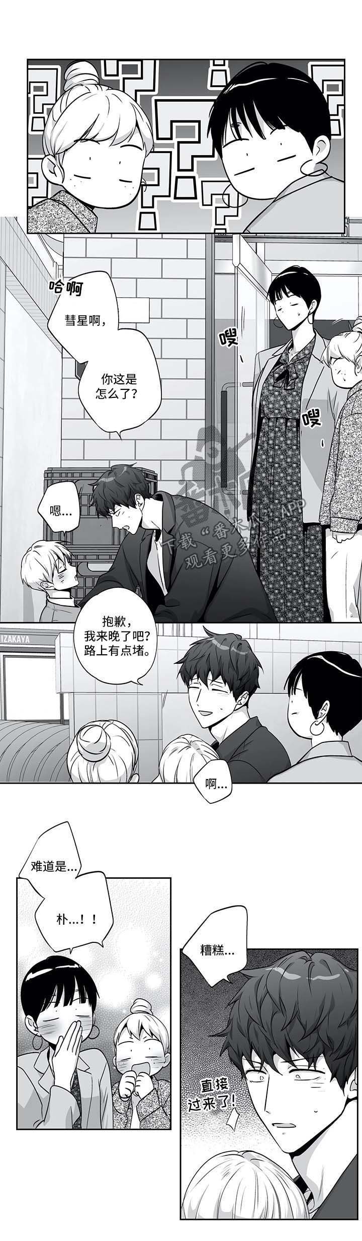 第132章：【第二季】接驾