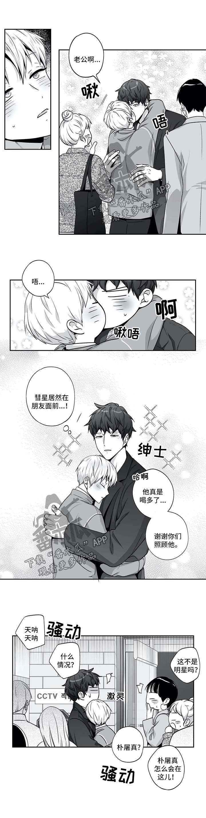 第132章：【第二季】接驾