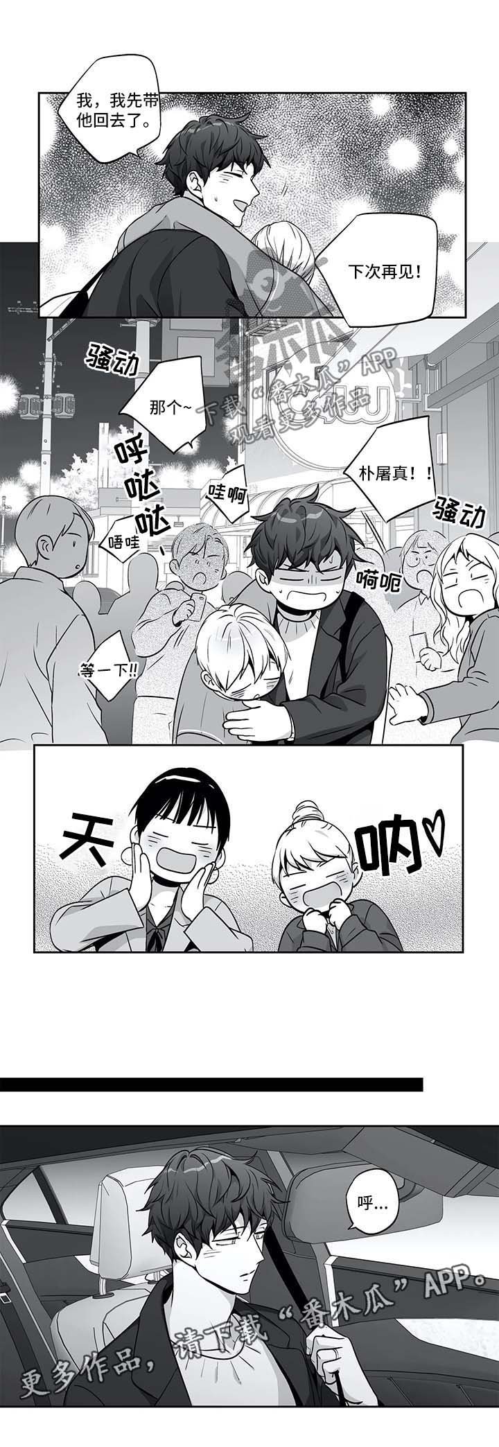 第132章：【第二季】接驾