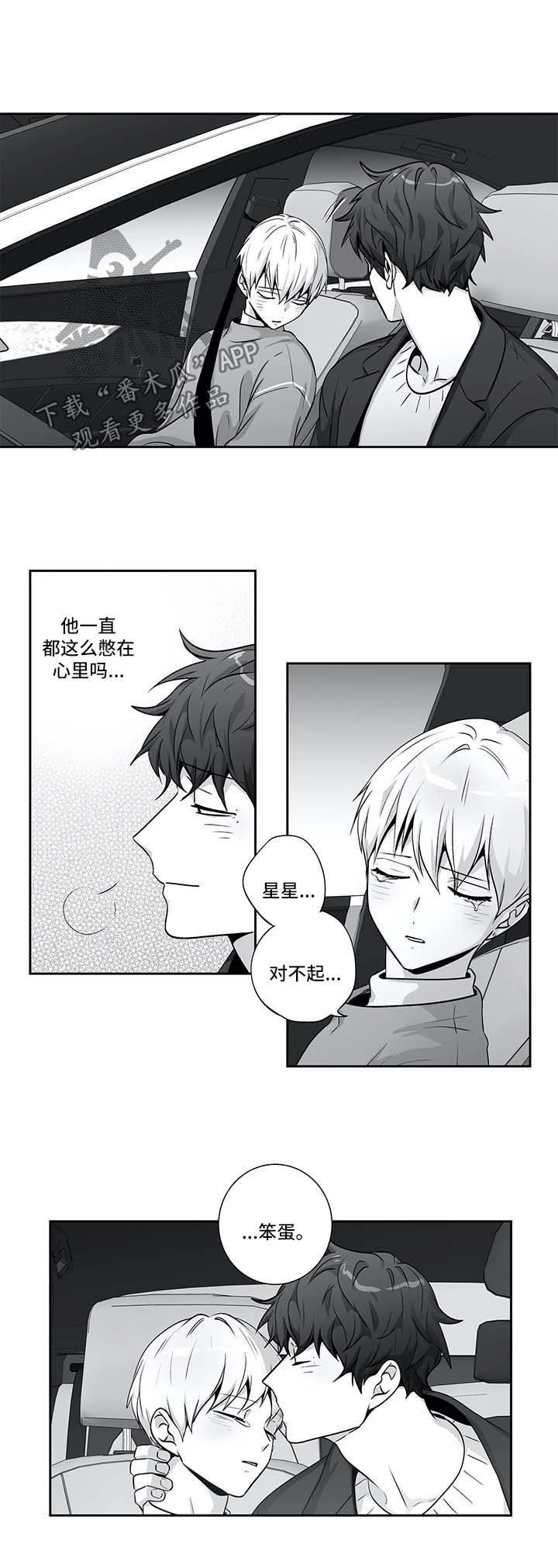第132章：【第二季】接驾