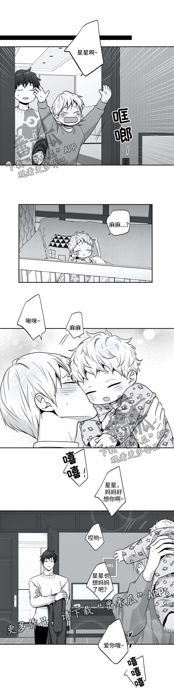 第132章：【第二季】接驾