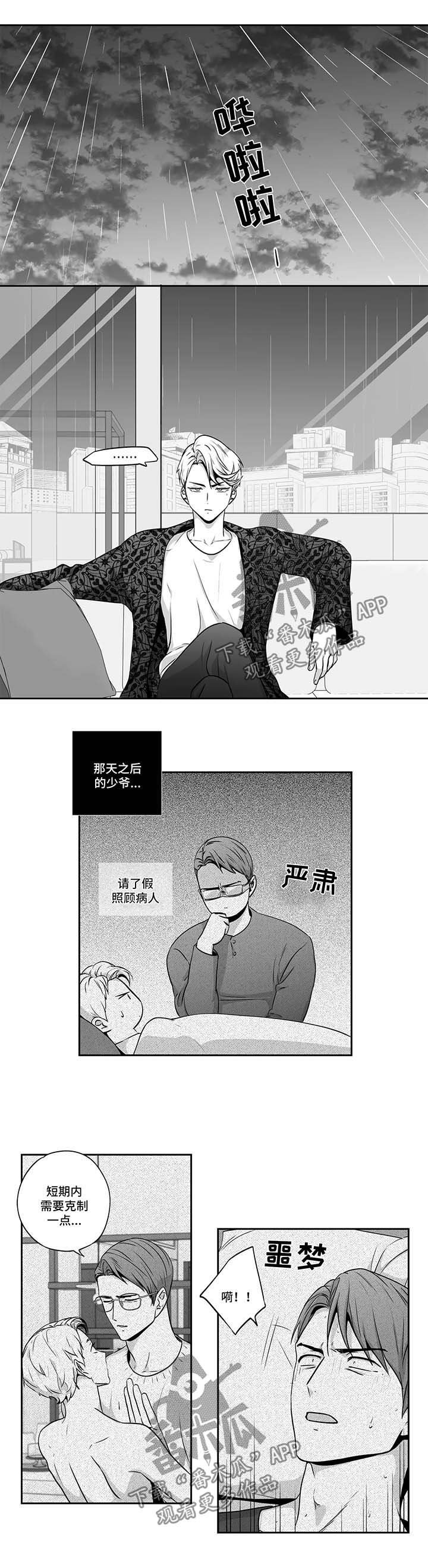 第133章：【第二季】上车