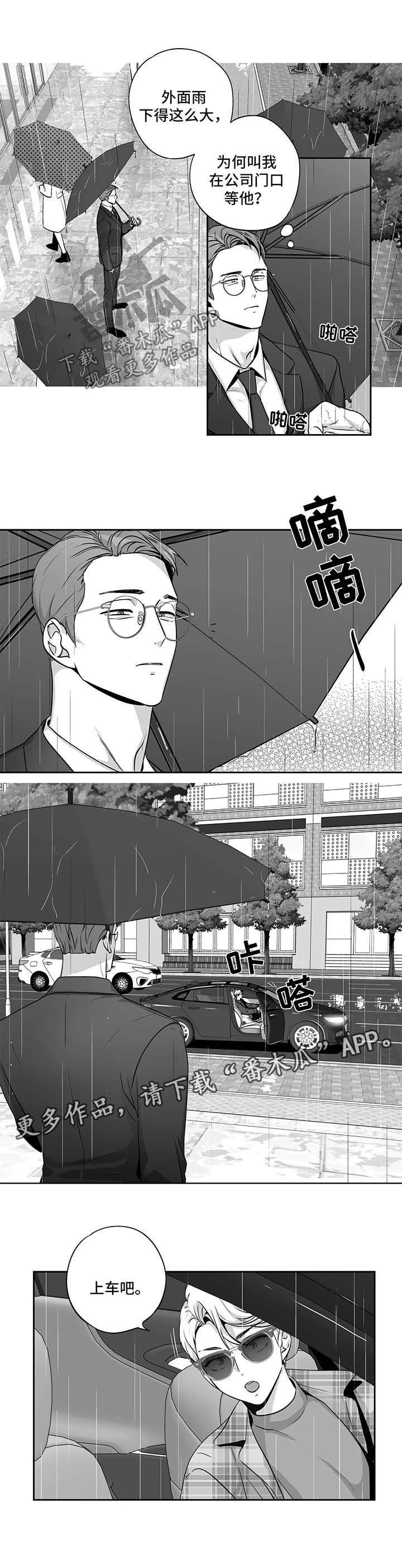 第133章：【第二季】上车