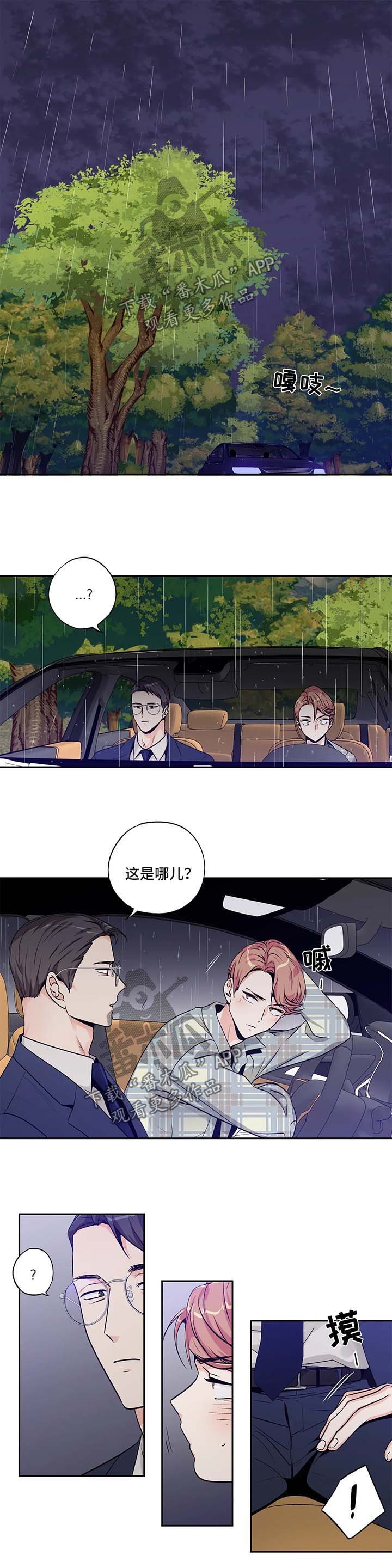 第133章：【第二季】上车