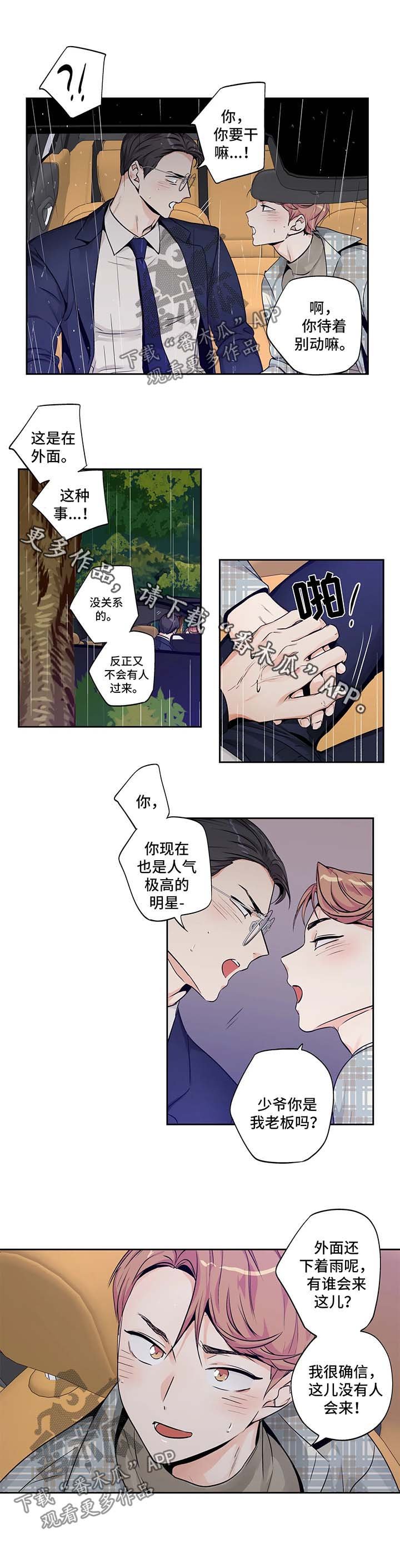 第133章：【第二季】上车