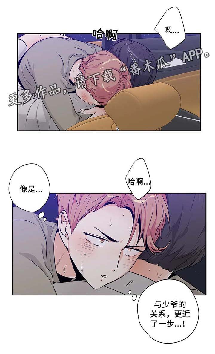 第133章：【第二季】上车
