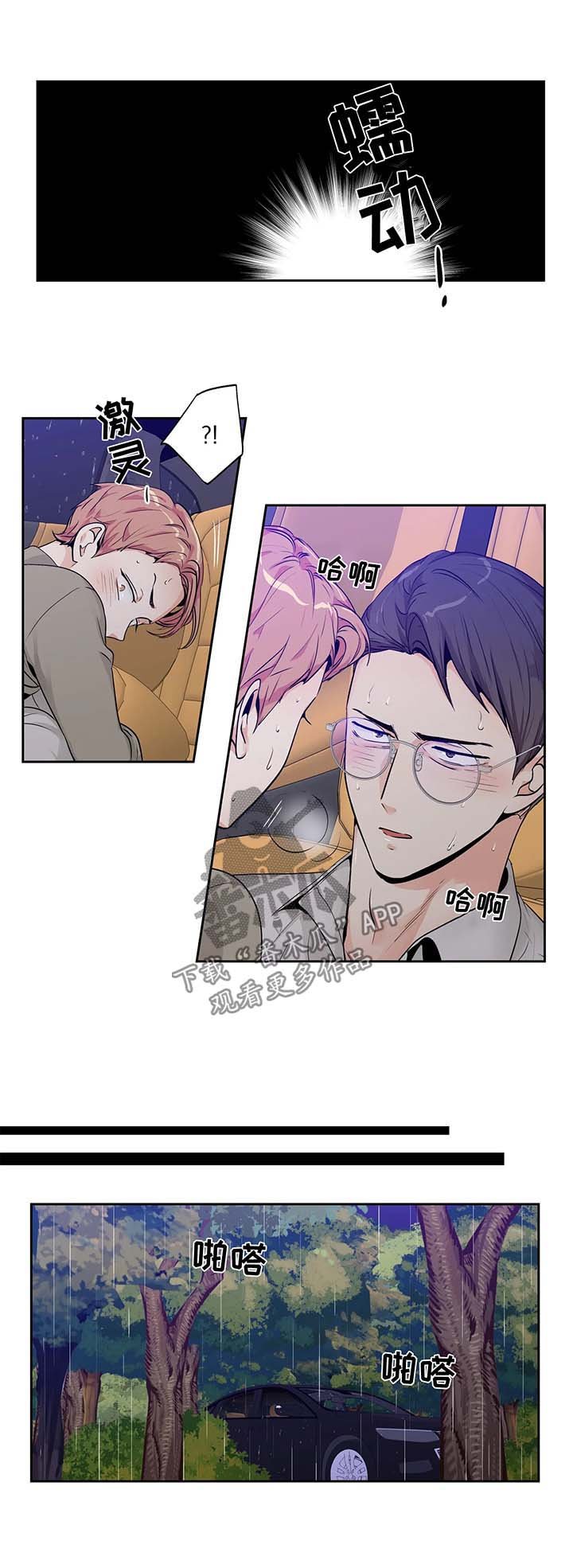 第133章：【第二季】上车