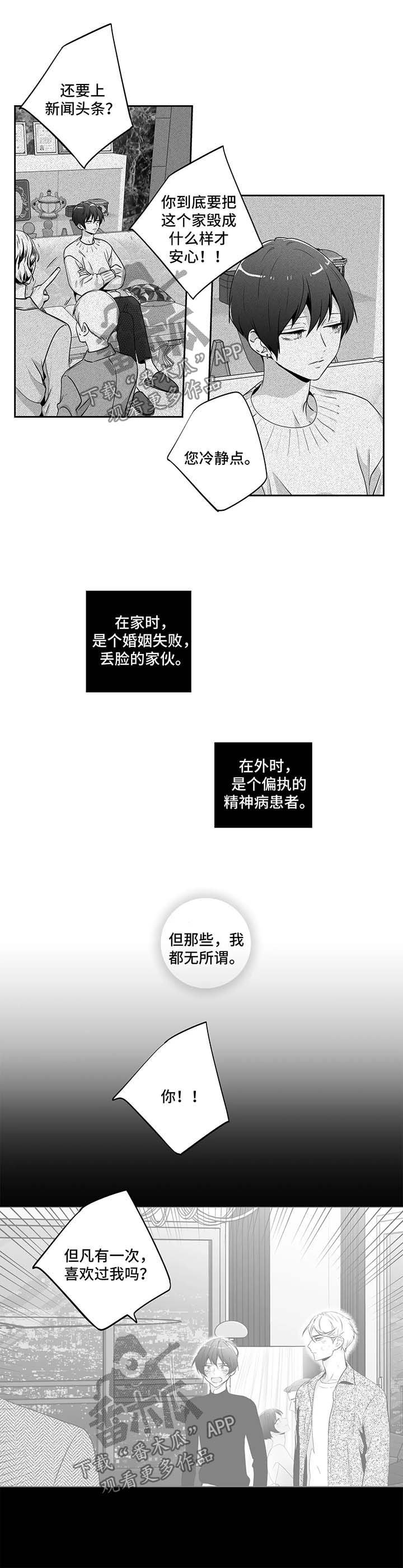 第134章：【第二季】精神科治疗