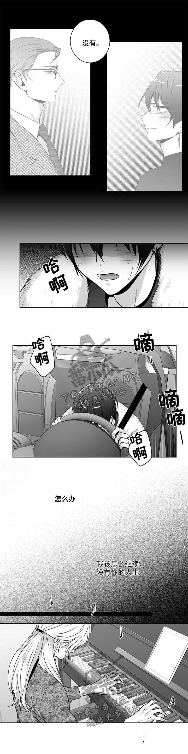 第134章：【第二季】精神科治疗
