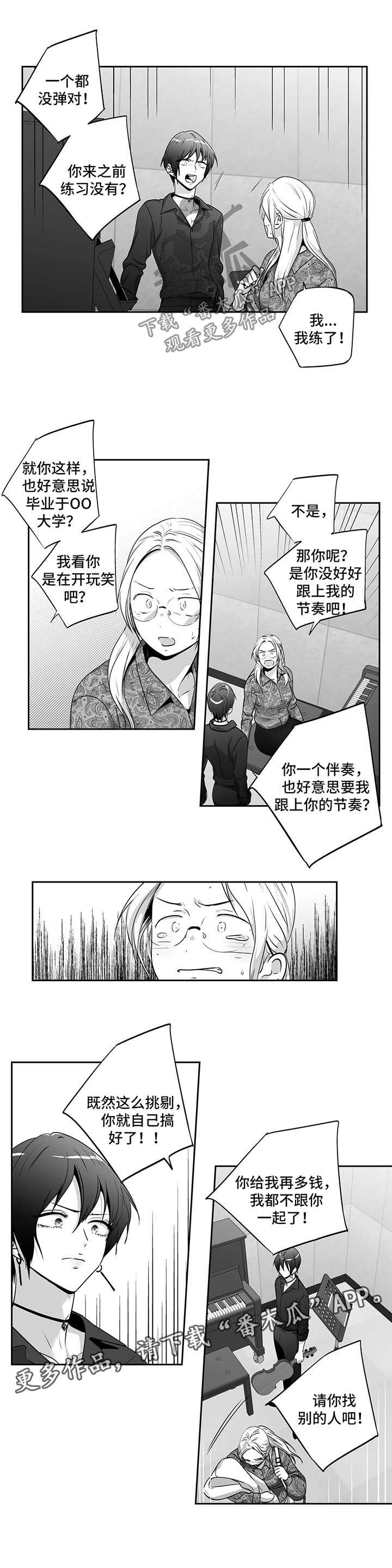 第134章：【第二季】精神科治疗