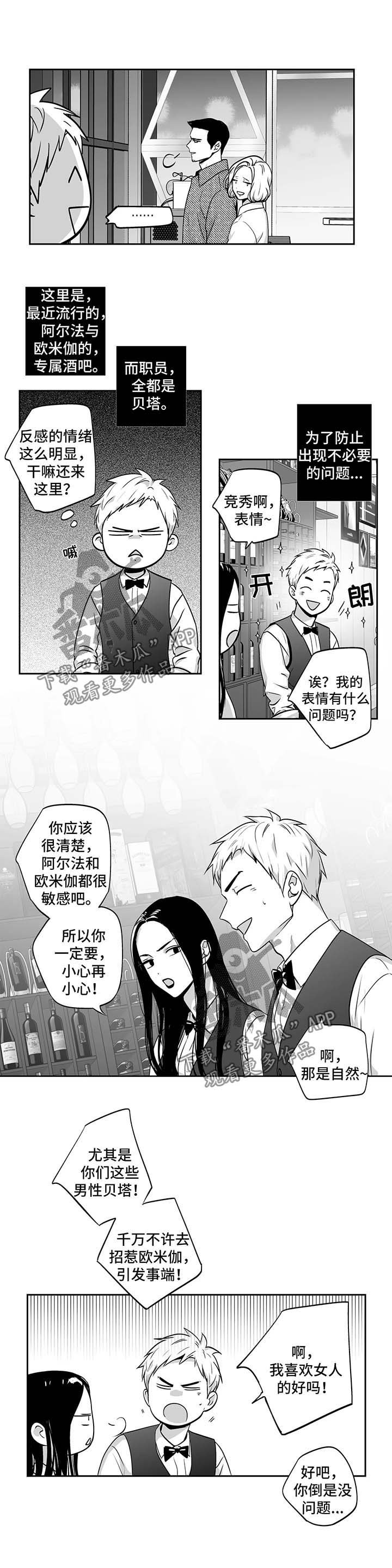 第134章：【第二季】精神科治疗
