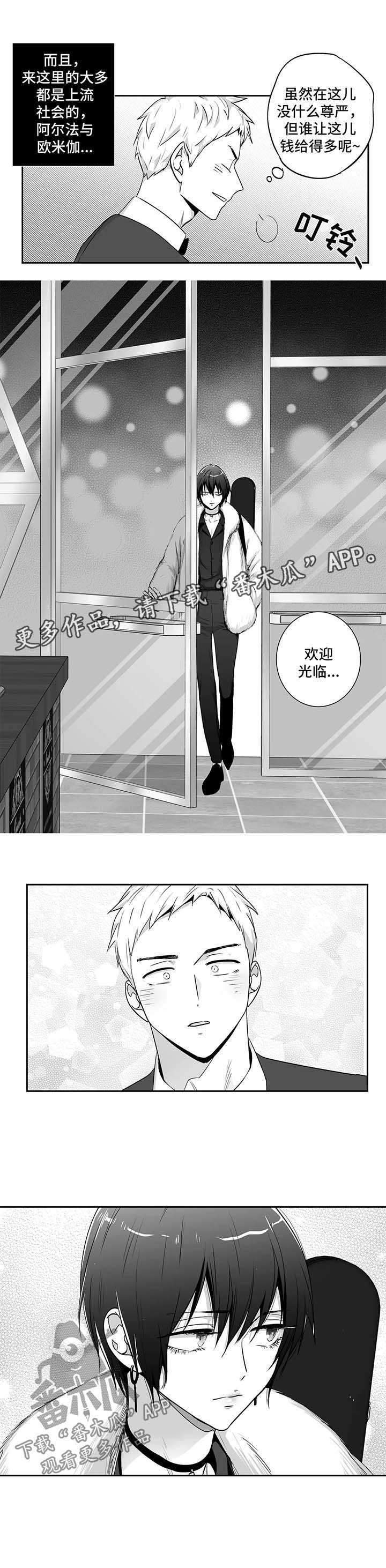 第134章：【第二季】精神科治疗