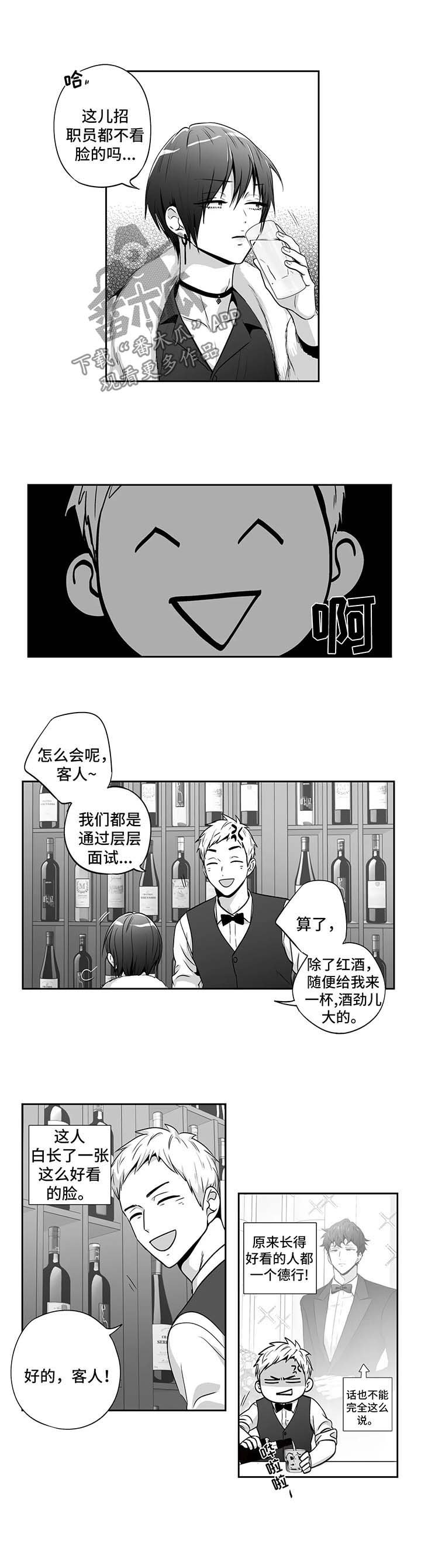 第135章：【第二季】喝醉