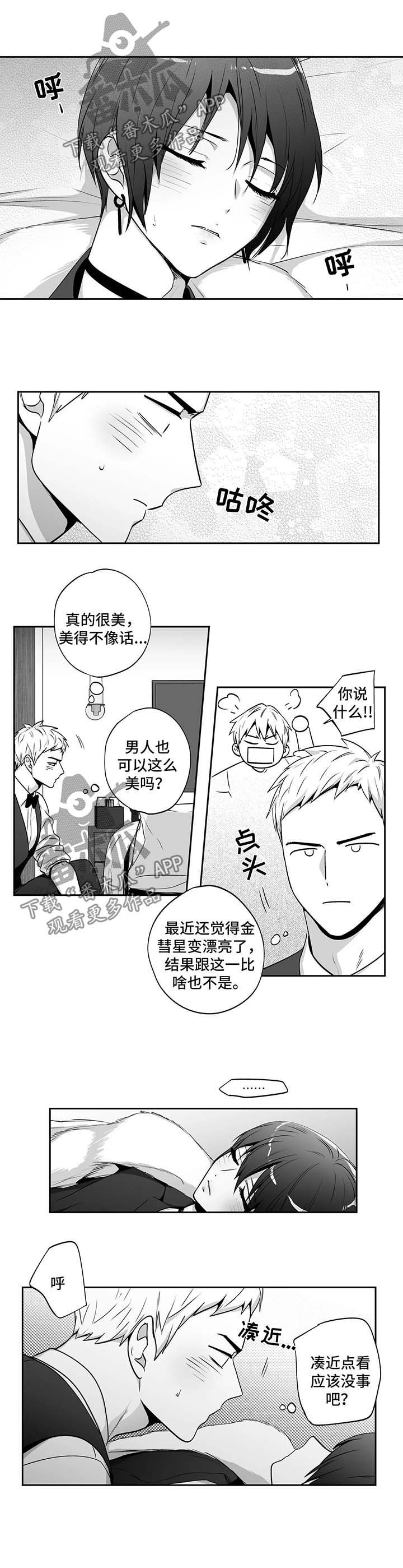 第135章：【第二季】喝醉