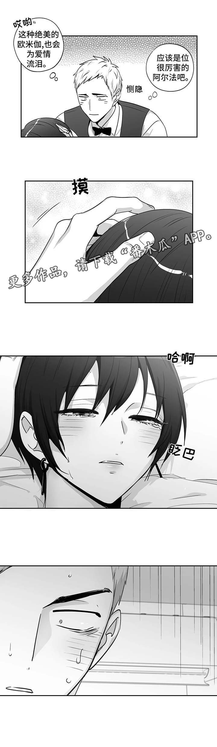 第135章：【第二季】喝醉