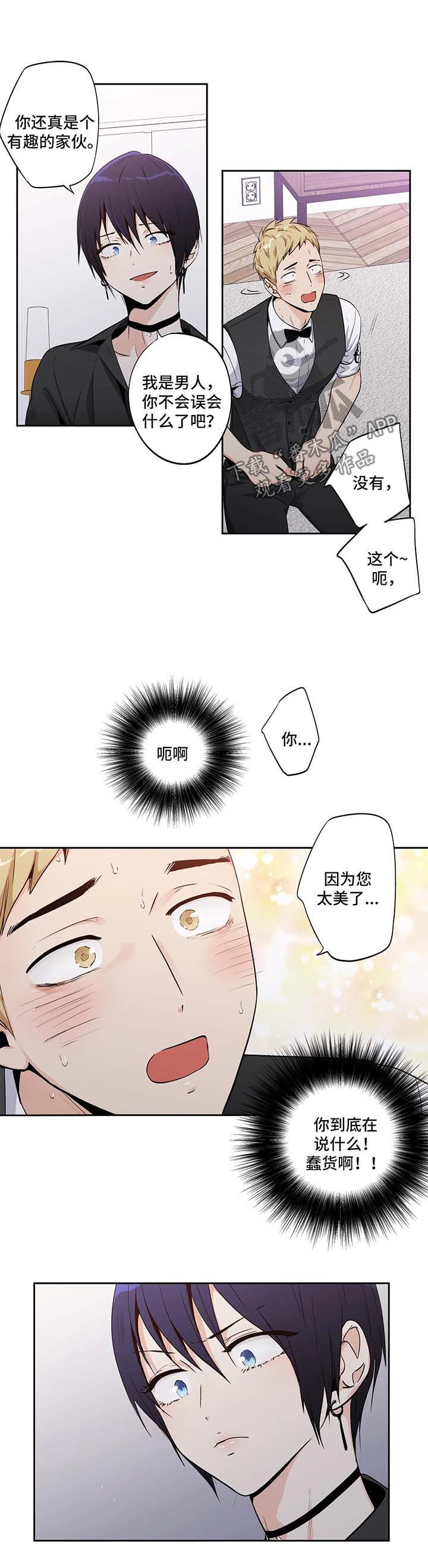 第136章：【第二季】你太美了