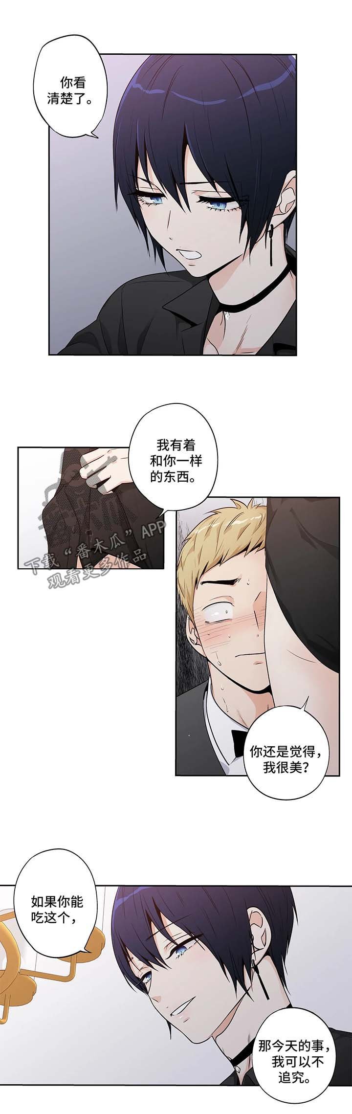 第136章：【第二季】你太美了