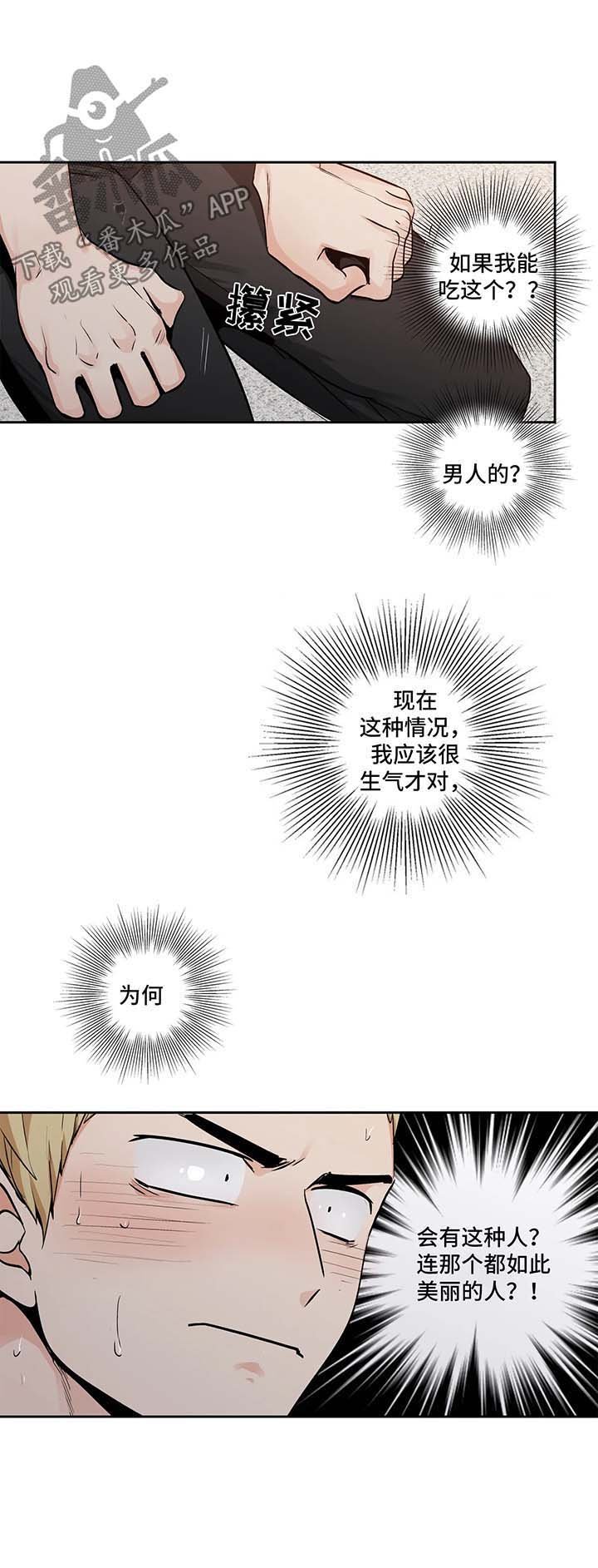 第136章：【第二季】你太美了