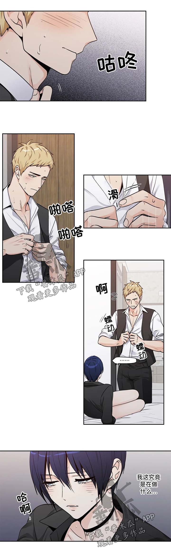 第137章：【第二季】贝塔带来的快乐