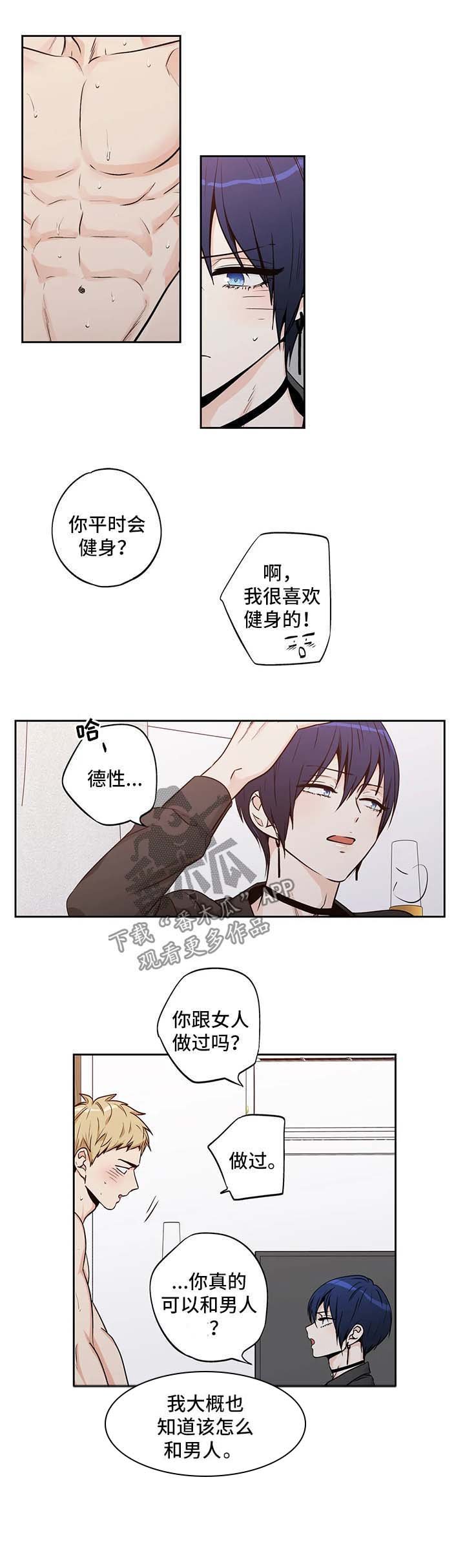 第137章：【第二季】贝塔带来的快乐