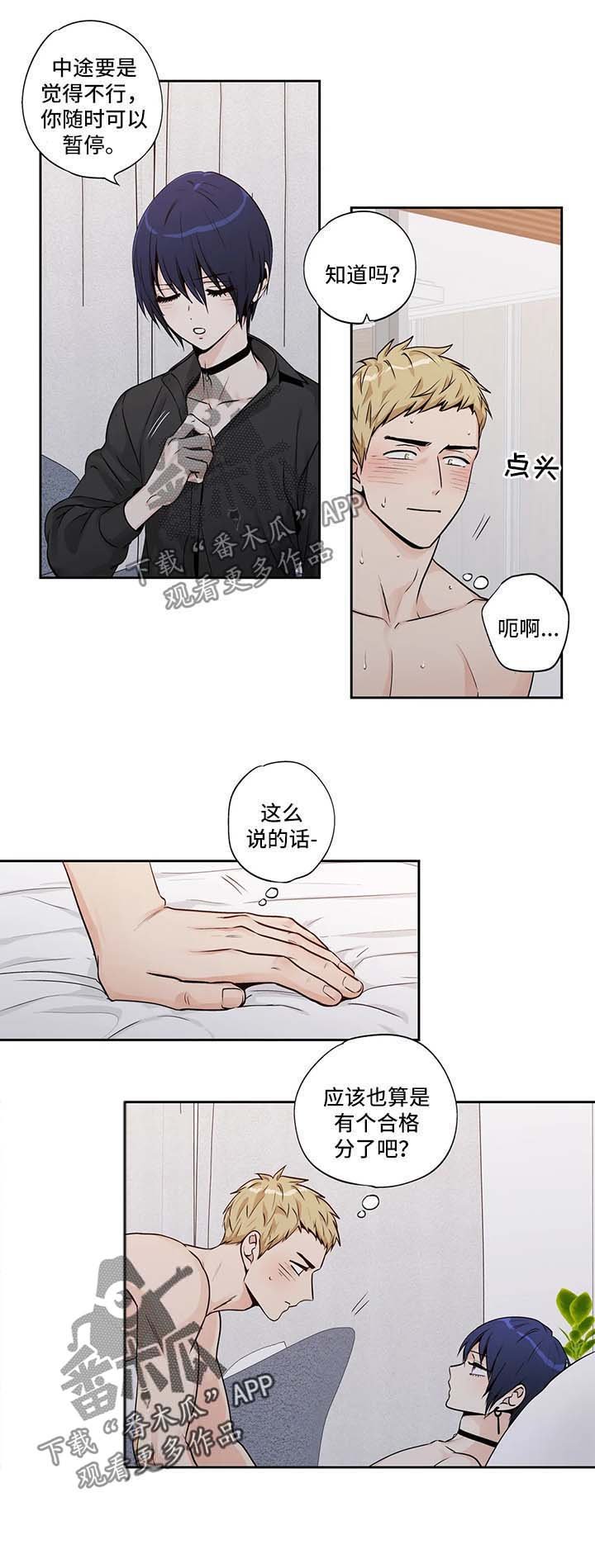 第137章：【第二季】贝塔带来的快乐