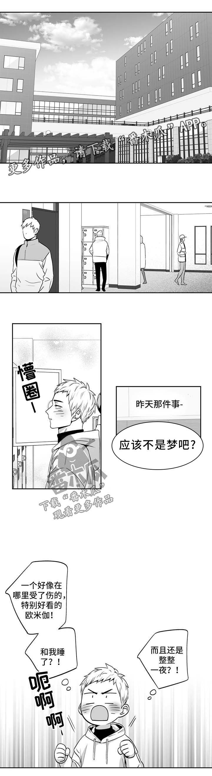 第138章：【第二季】出事了