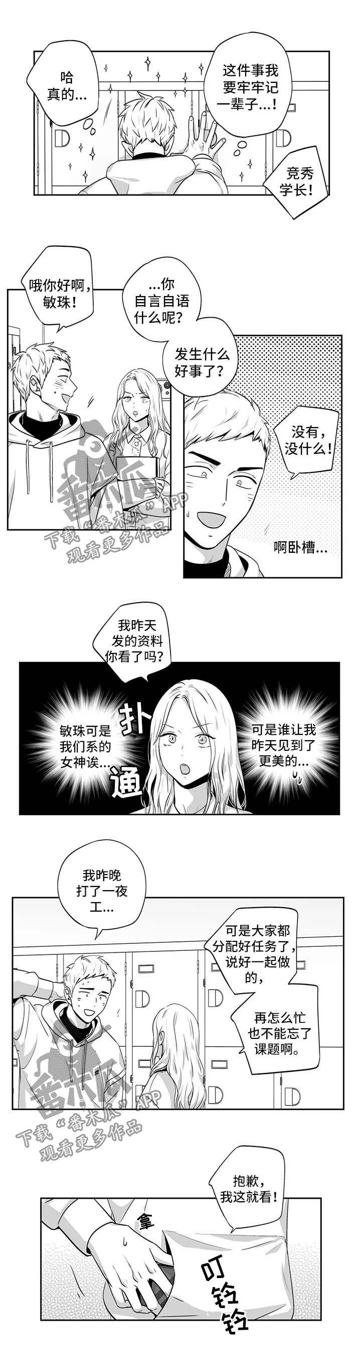 第138章：【第二季】出事了