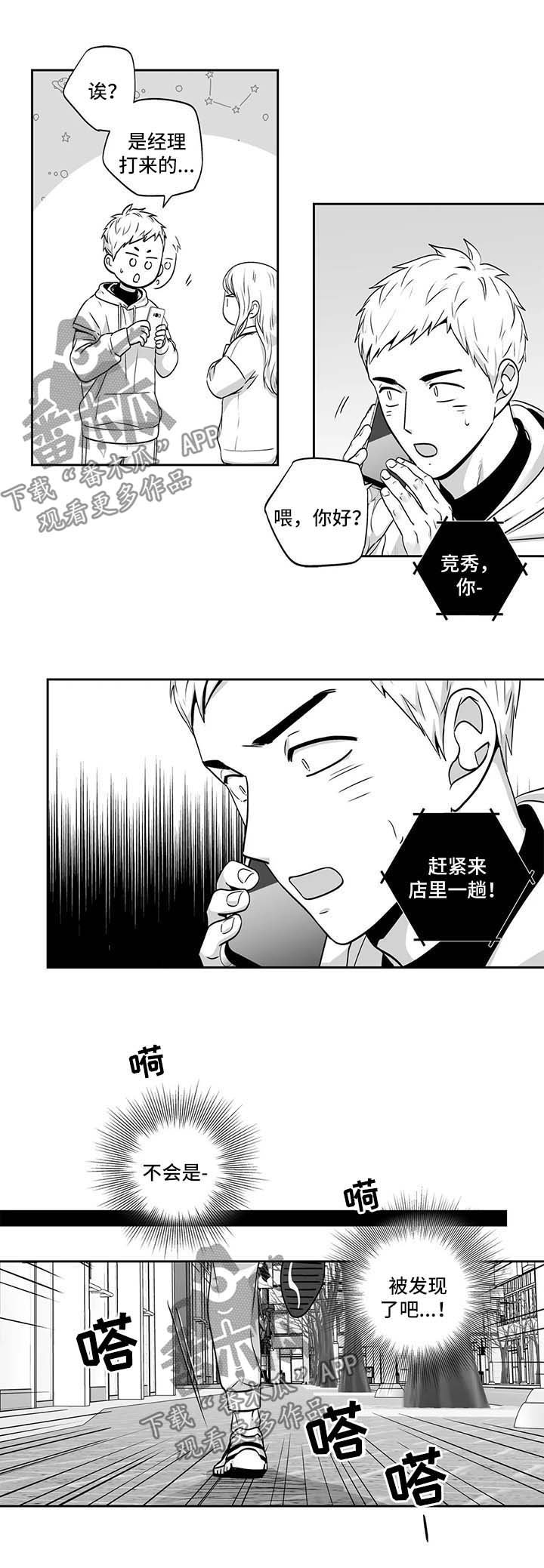 第138章：【第二季】出事了