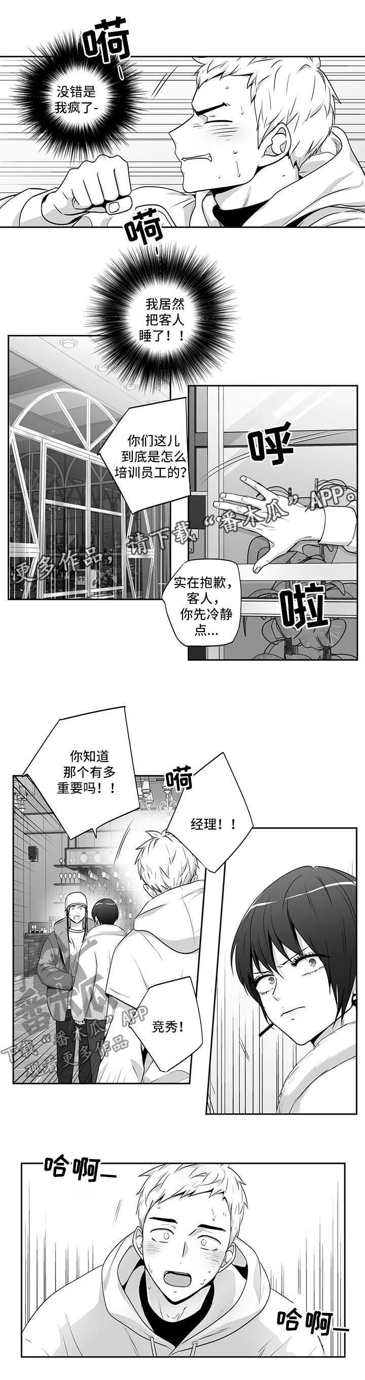 第138章：【第二季】出事了