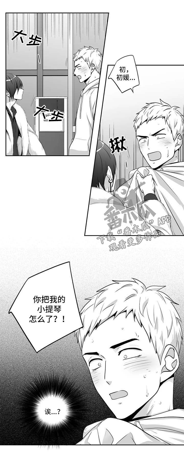第138章：【第二季】出事了